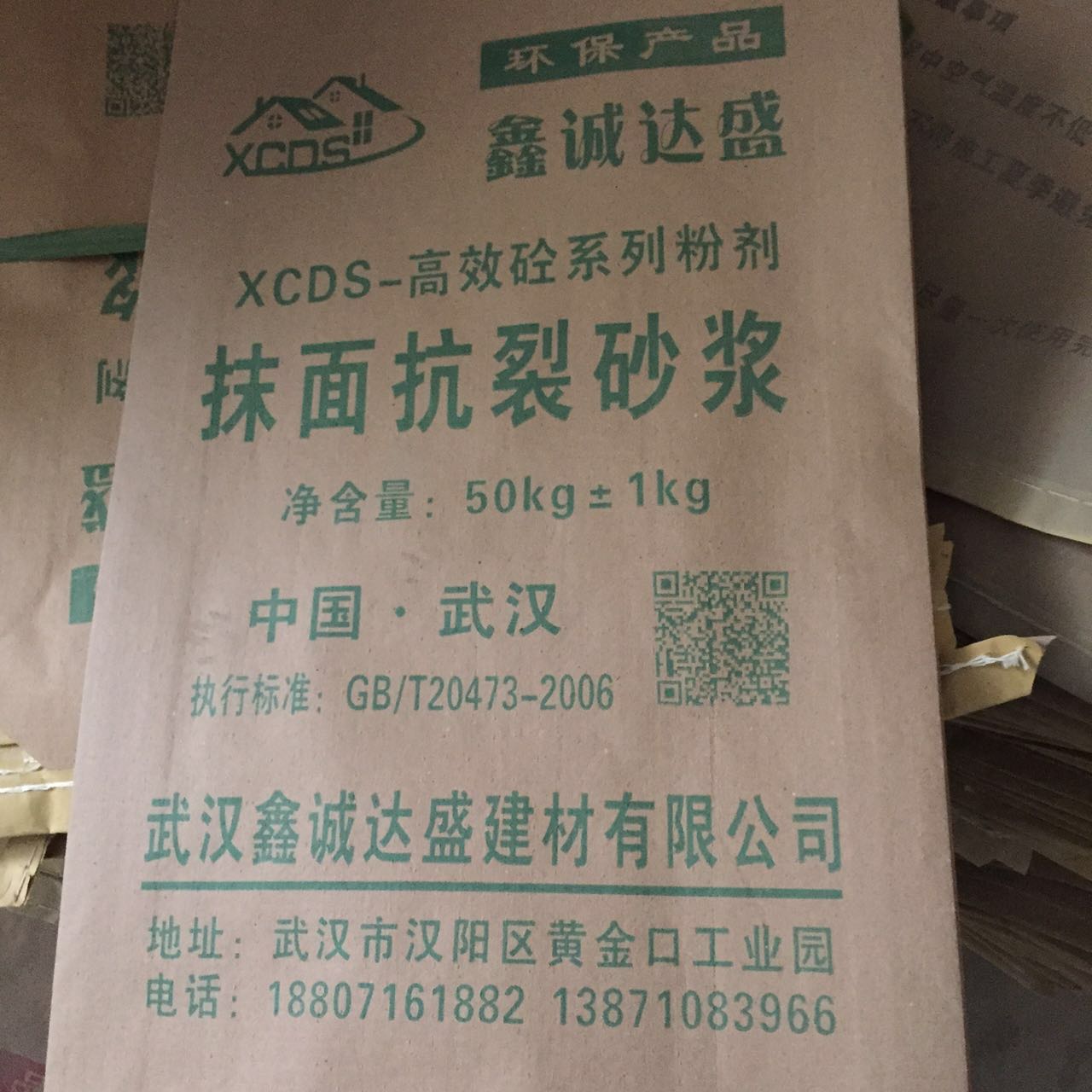 武汉抗裂砂浆的使用与施工指南