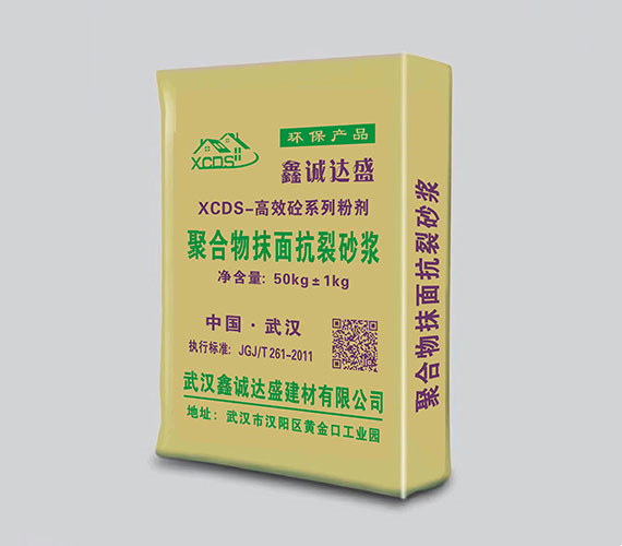 聚合物防水砂浆是建筑防水的新宠儿